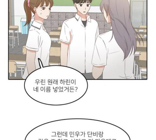 인싸라이프 44화 4