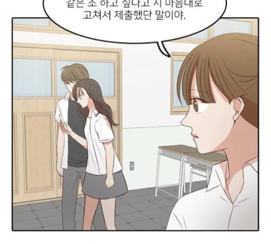 인싸라이프 44화 5