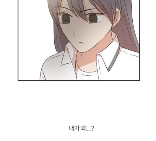 인싸라이프 44화 10