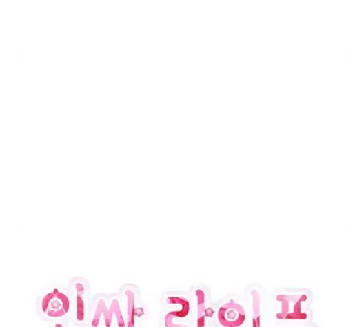 인싸라이프 44화 11