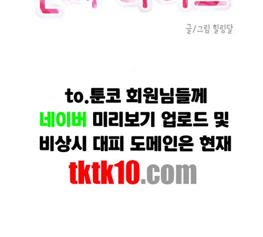인싸라이프 44화 12