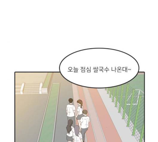 인싸라이프 44화 14