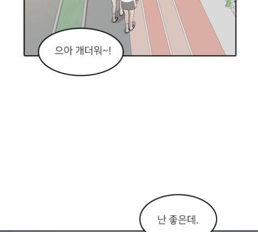 인싸라이프 44화 15