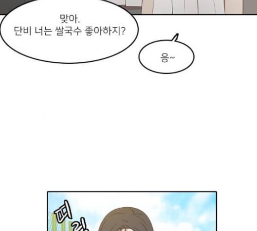 인싸라이프 44화 17