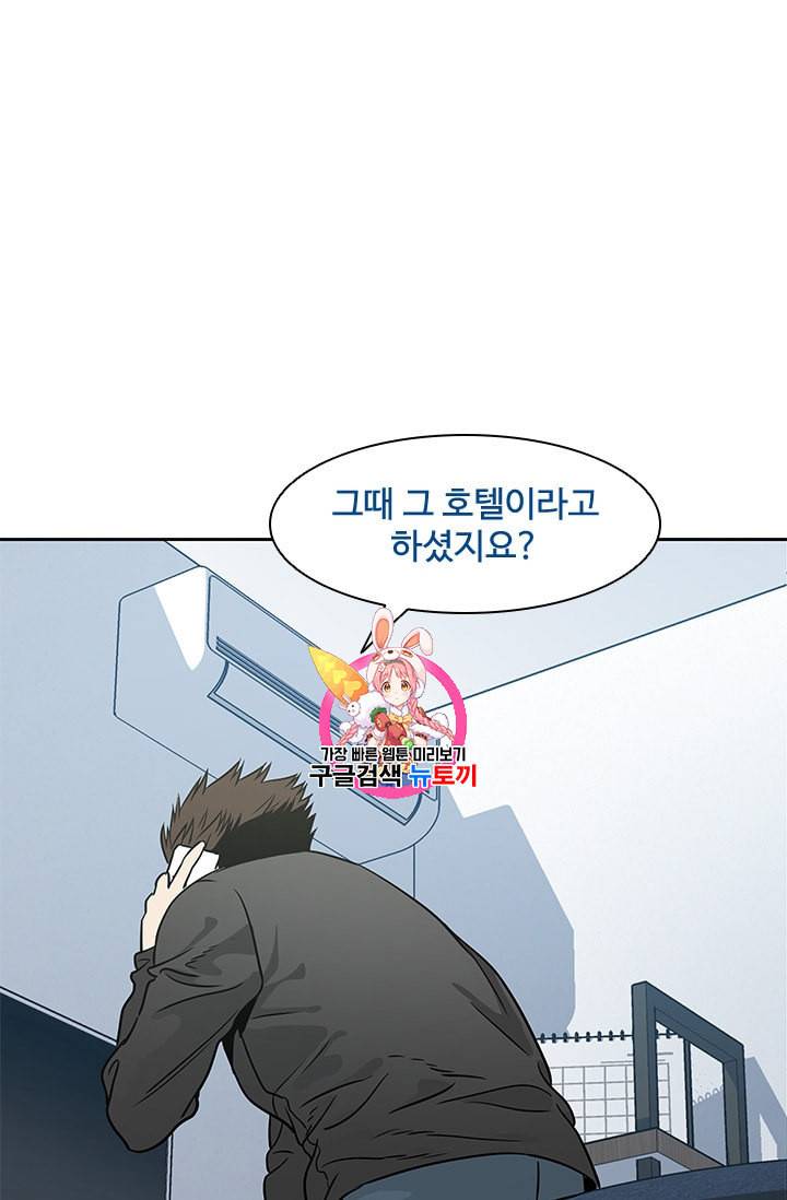 갓 오브 블랙필드 46화 1