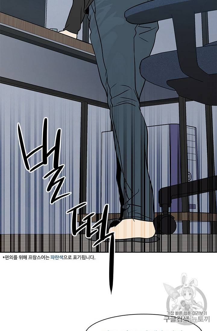 갓 오브 블랙필드 46화 2