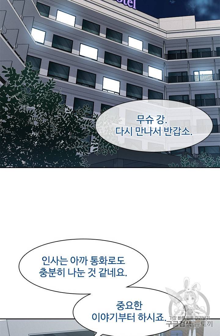 갓 오브 블랙필드 46화 6