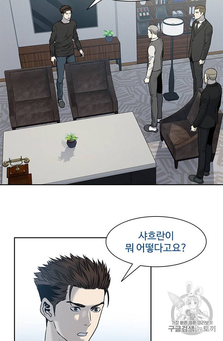 갓 오브 블랙필드 46화 7