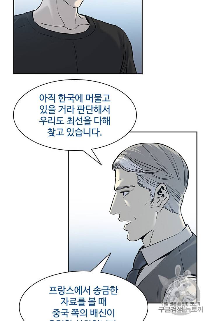 갓 오브 블랙필드 46화 8