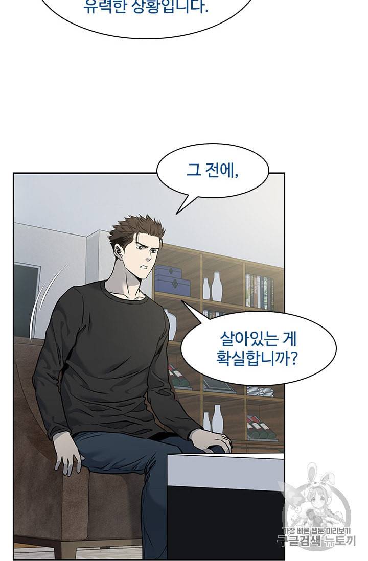 갓 오브 블랙필드 46화 9