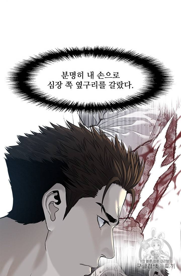 갓 오브 블랙필드 46화 10