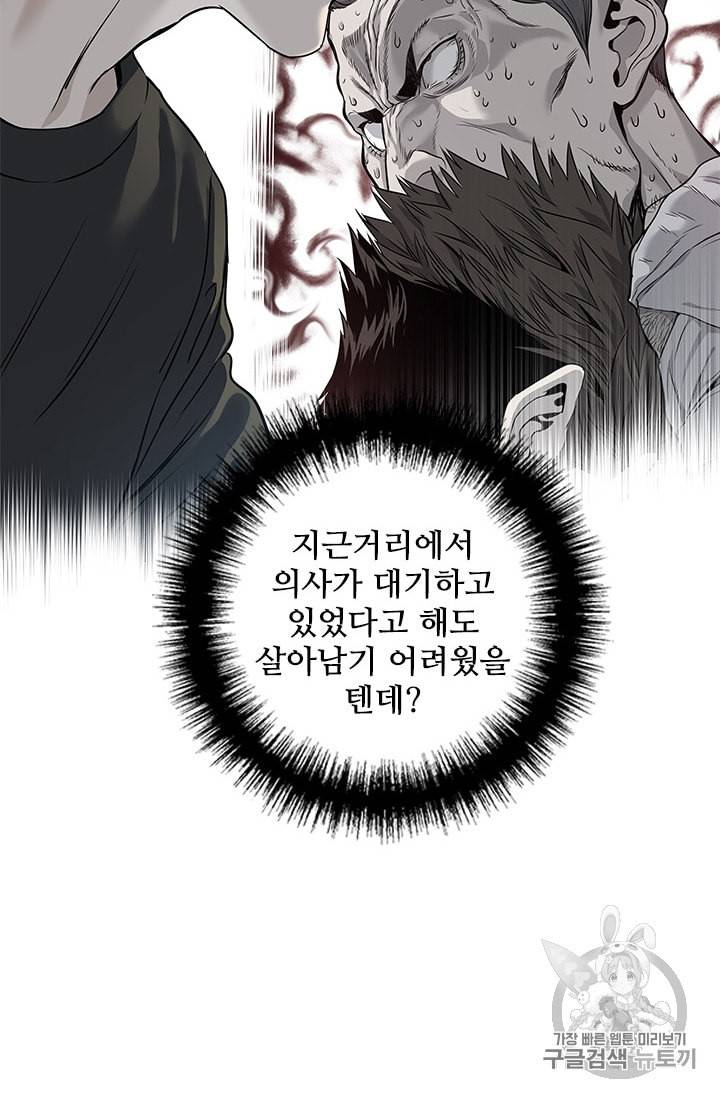 갓 오브 블랙필드 46화 11