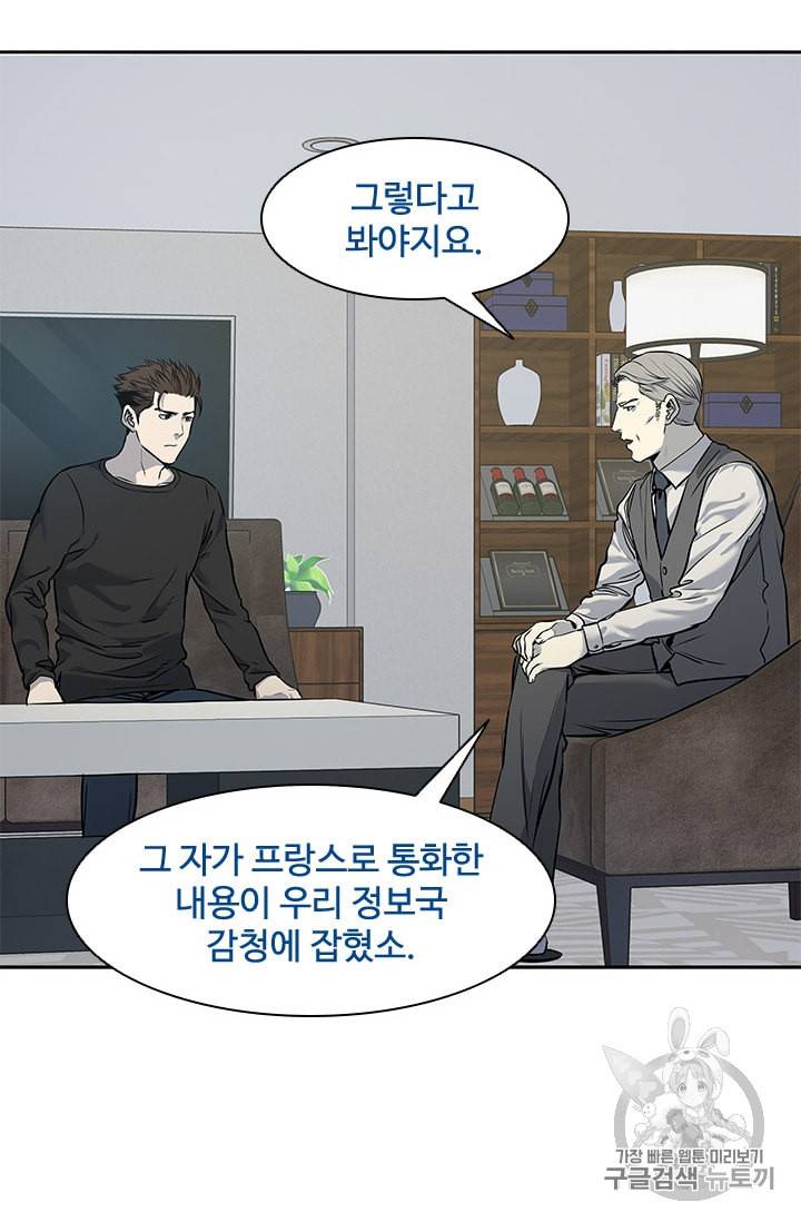 갓 오브 블랙필드 46화 12
