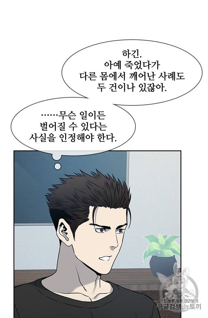갓 오브 블랙필드 46화 13