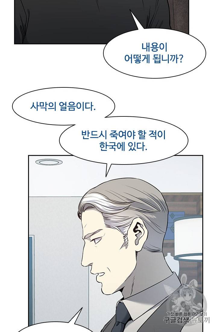 갓 오브 블랙필드 46화 14