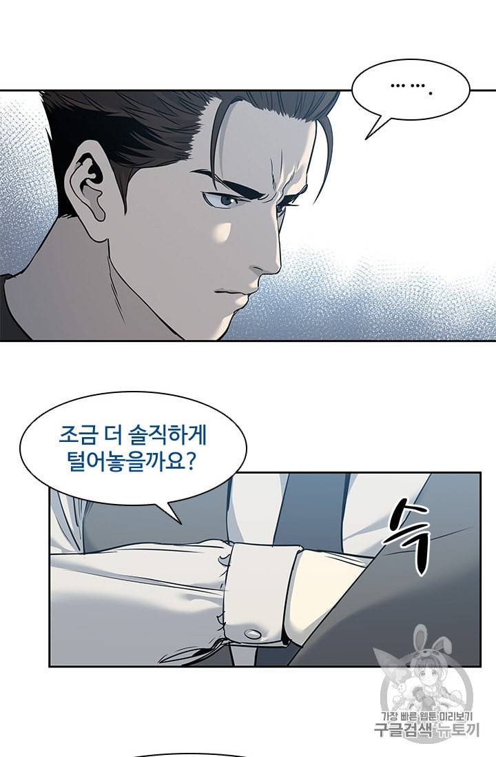 갓 오브 블랙필드 46화 17