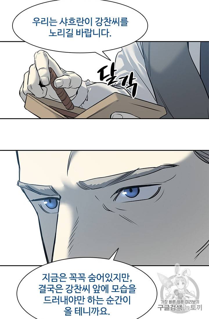 갓 오브 블랙필드 46화 18