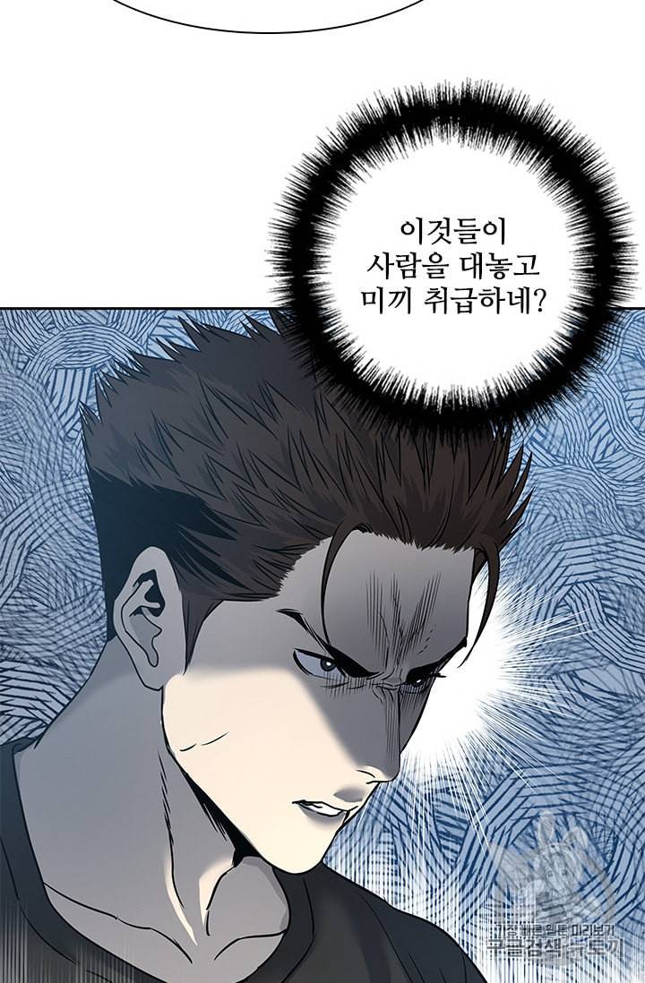 갓 오브 블랙필드 46화 19