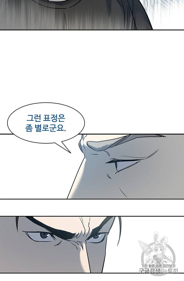 갓 오브 블랙필드 46화 20