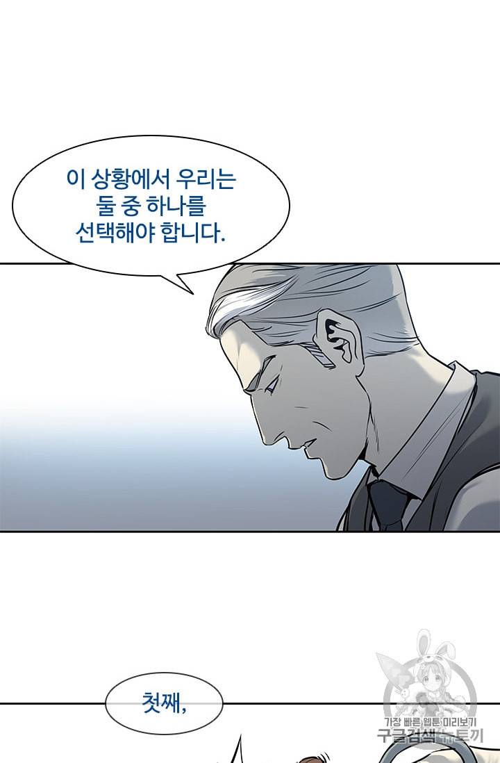 갓 오브 블랙필드 46화 21