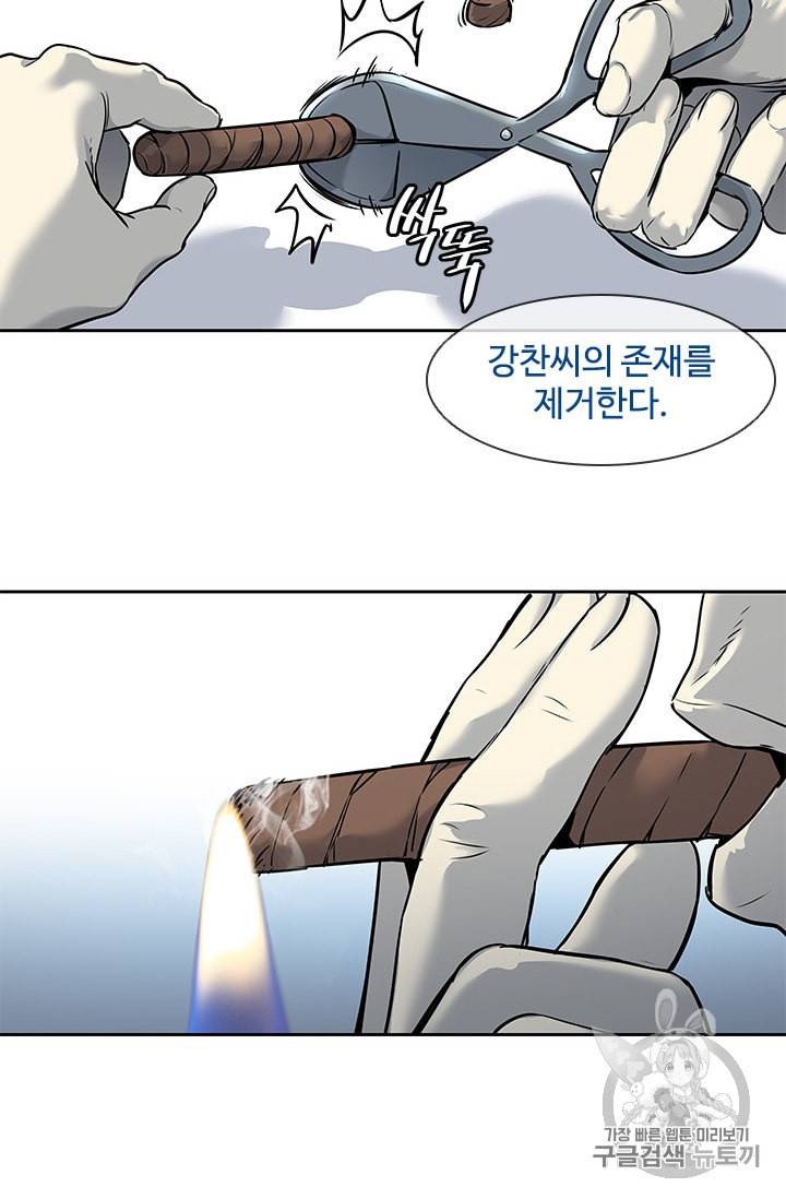 갓 오브 블랙필드 46화 22