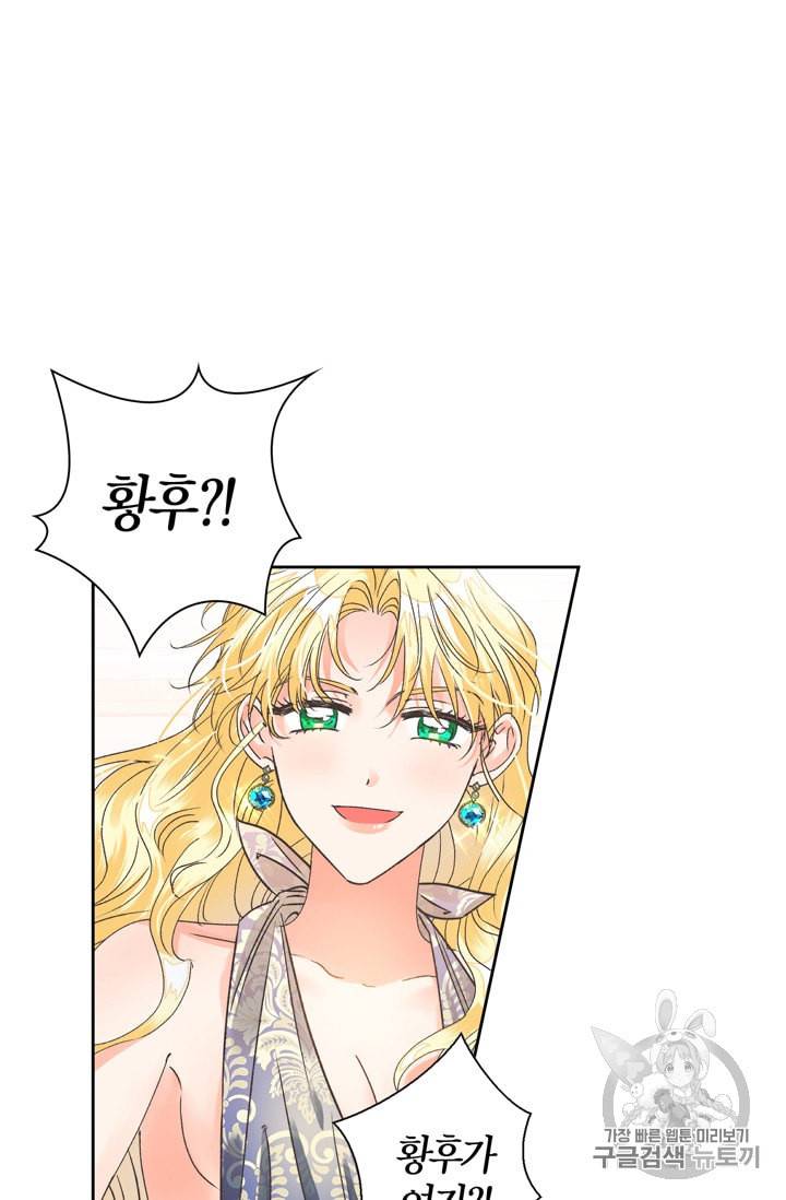 폭군에게는 악녀가 어울린다 31화 3