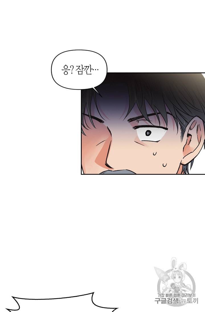 폭군에게는 악녀가 어울린다 31화 9