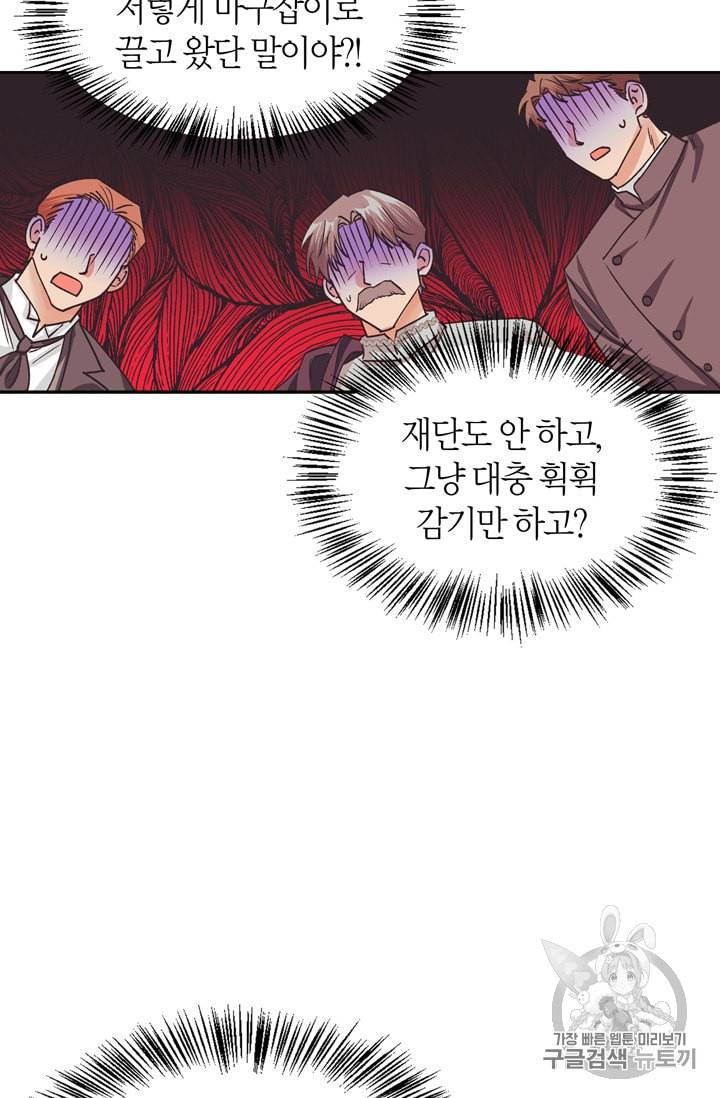 폭군에게는 악녀가 어울린다 31화 11