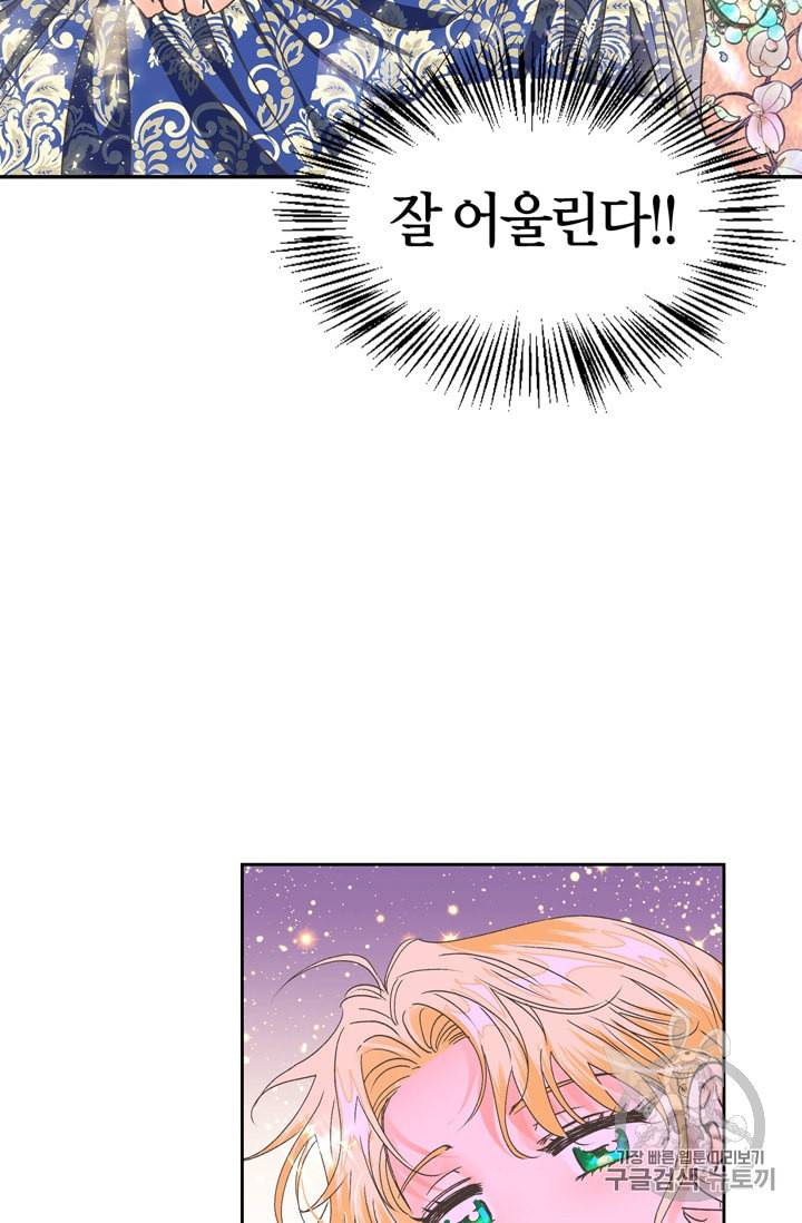 폭군에게는 악녀가 어울린다 31화 14
