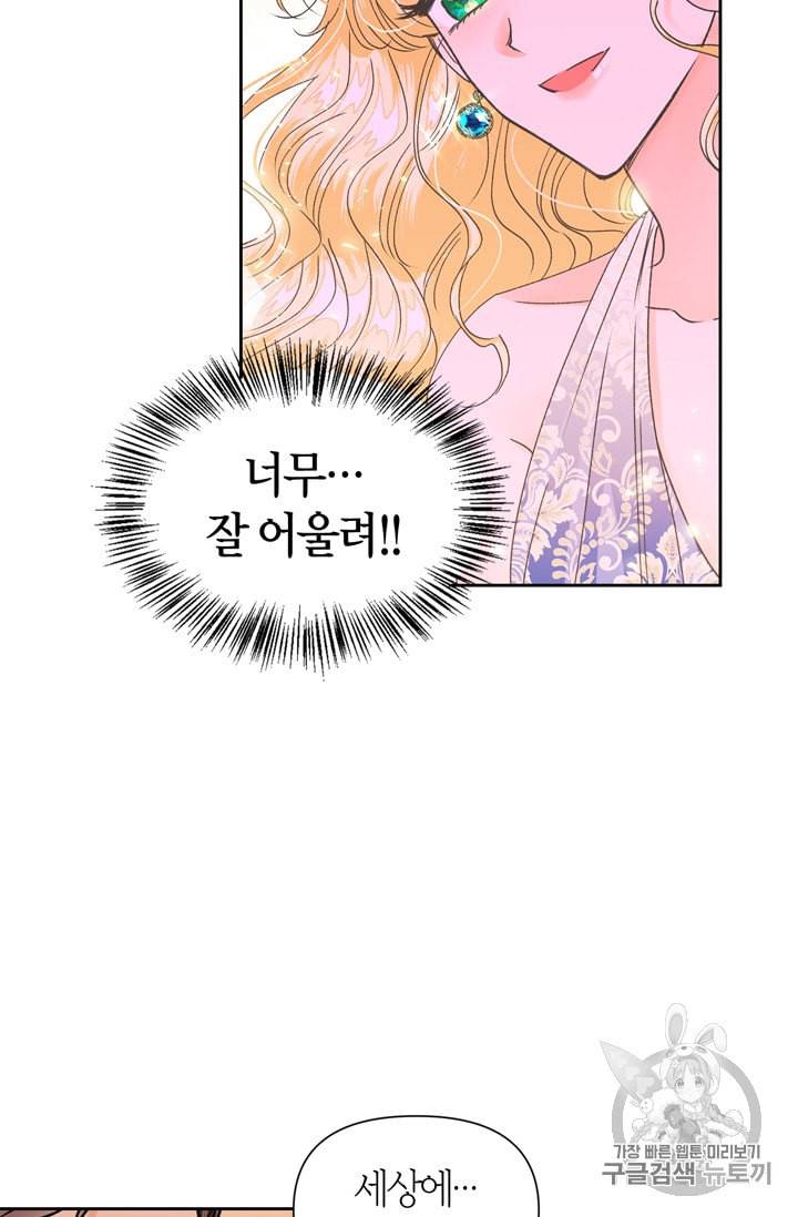 폭군에게는 악녀가 어울린다 31화 15