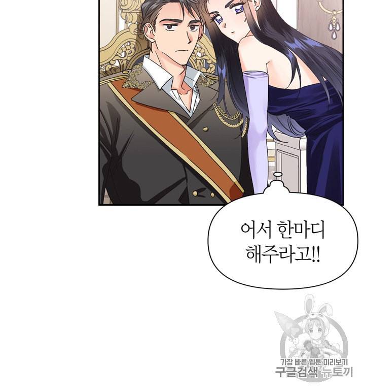 폭군에게는 악녀가 어울린다 31화 17