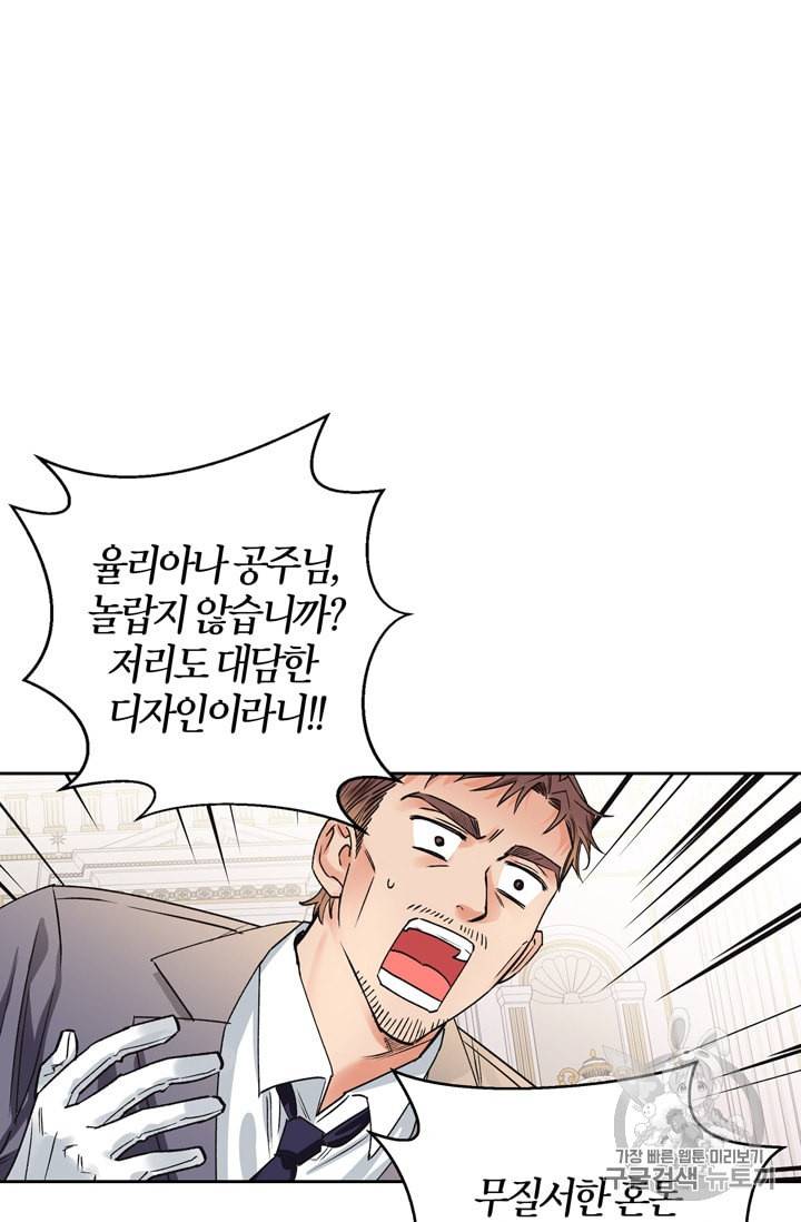 폭군에게는 악녀가 어울린다 31화 18
