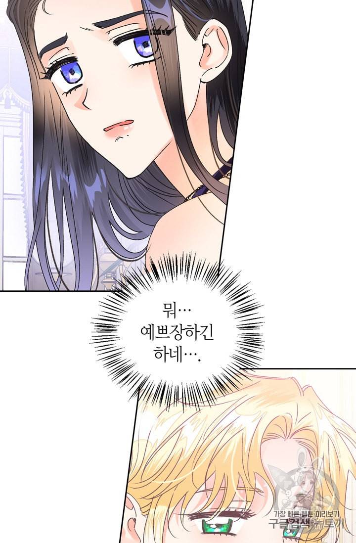 폭군에게는 악녀가 어울린다 31화 23