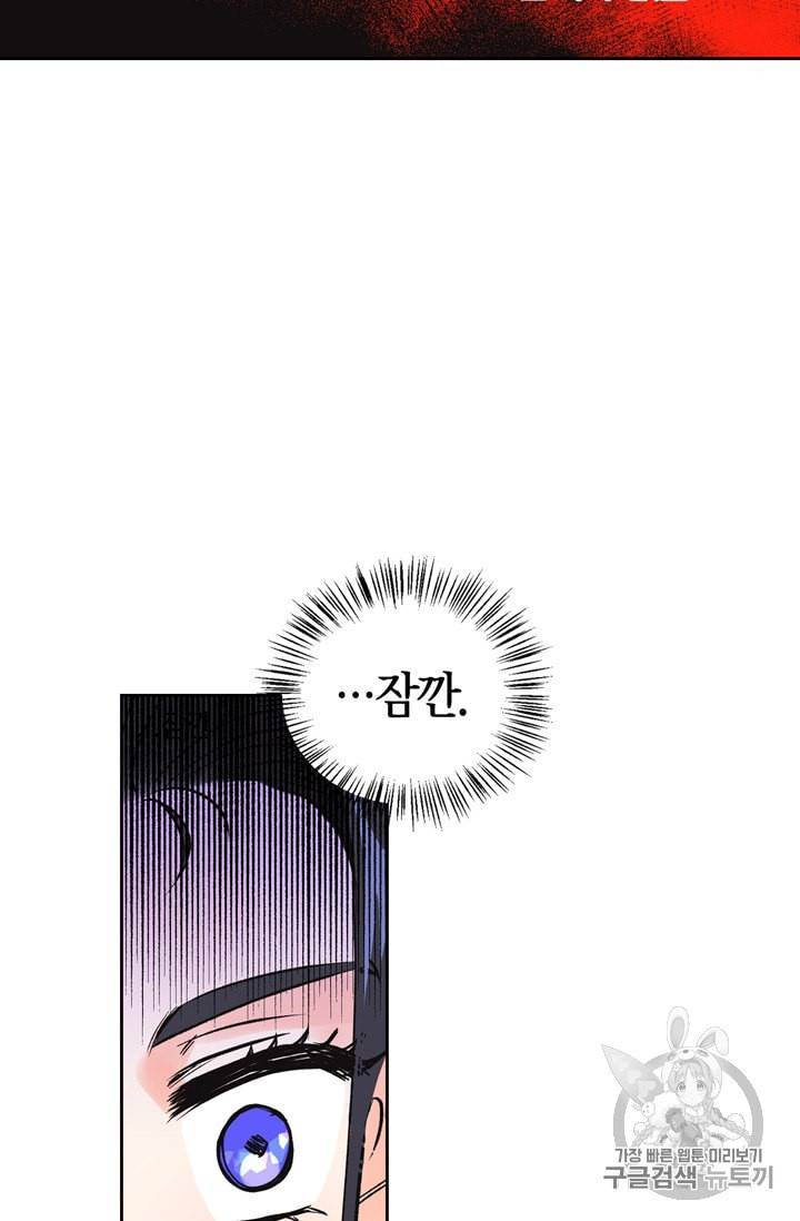 폭군에게는 악녀가 어울린다 31화 25