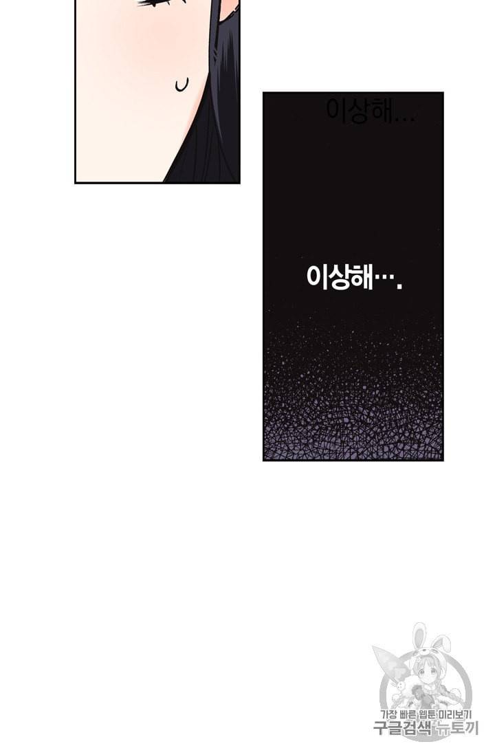 폭군에게는 악녀가 어울린다 31화 26