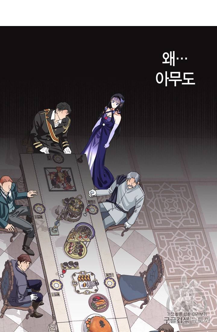 폭군에게는 악녀가 어울린다 31화 27
