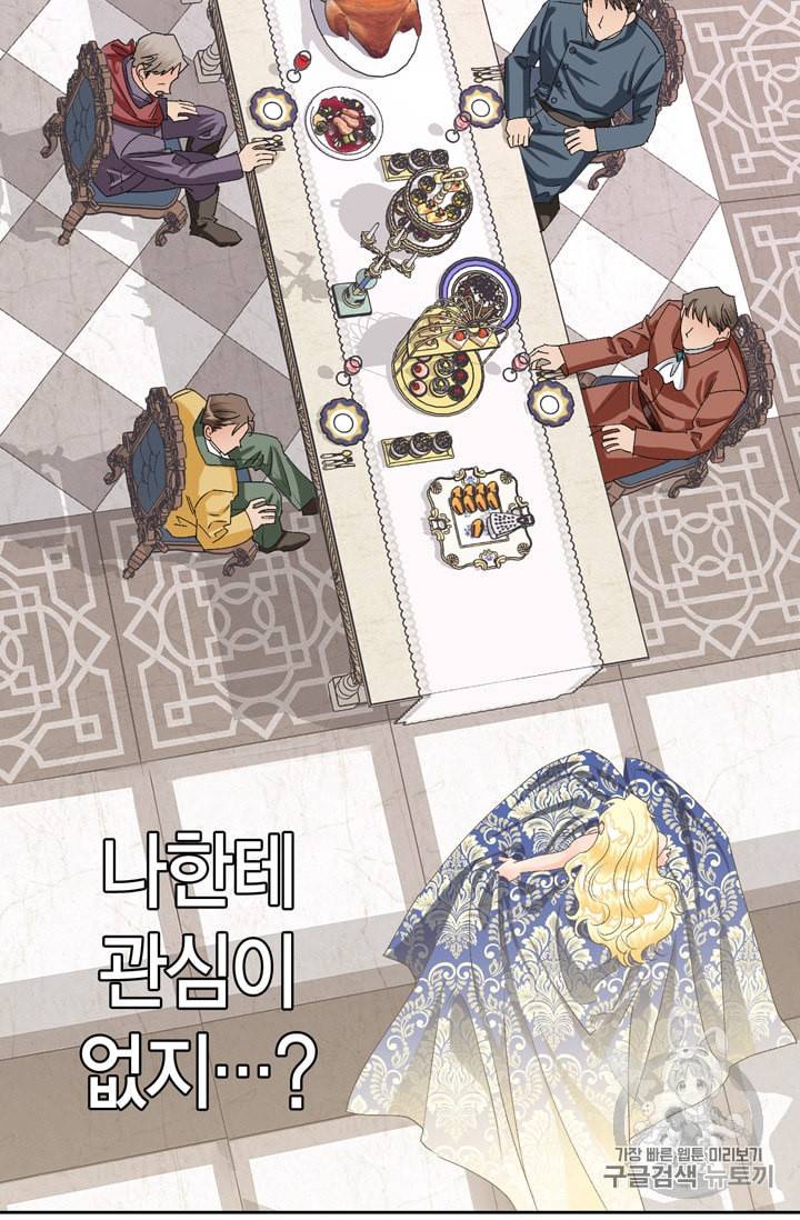 폭군에게는 악녀가 어울린다 31화 28