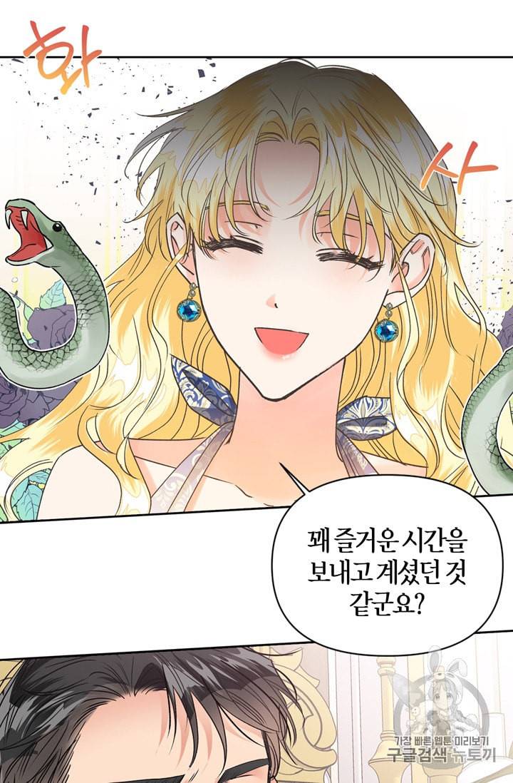 폭군에게는 악녀가 어울린다 31화 33