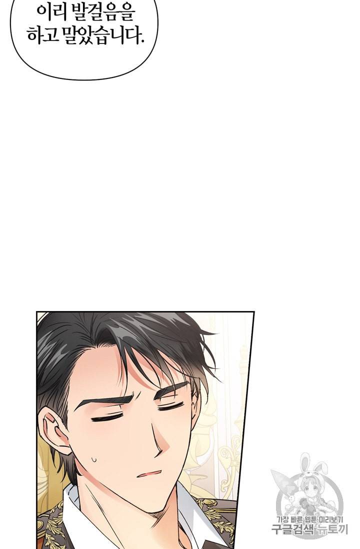 폭군에게는 악녀가 어울린다 31화 38