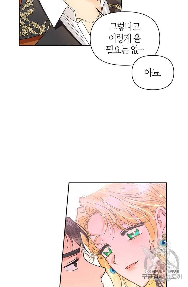 폭군에게는 악녀가 어울린다 31화 39