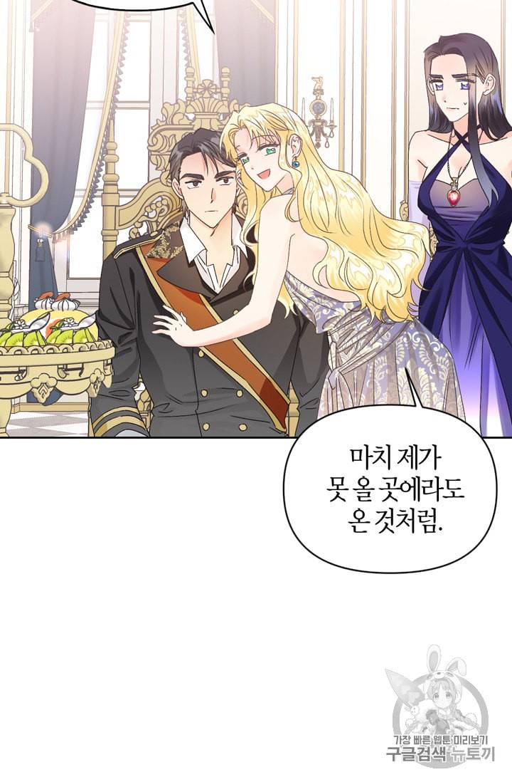 폭군에게는 악녀가 어울린다 31화 41