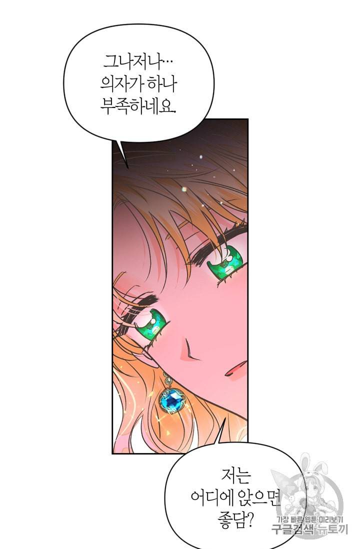 폭군에게는 악녀가 어울린다 31화 42