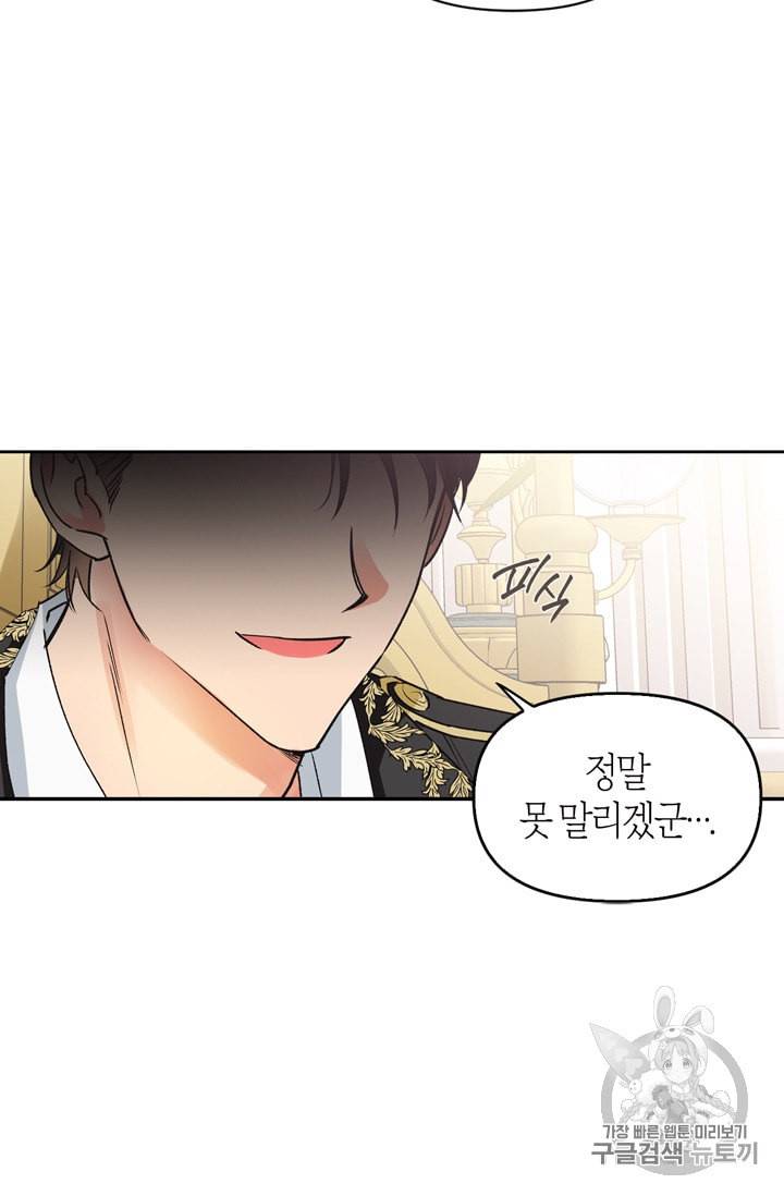 폭군에게는 악녀가 어울린다 31화 43