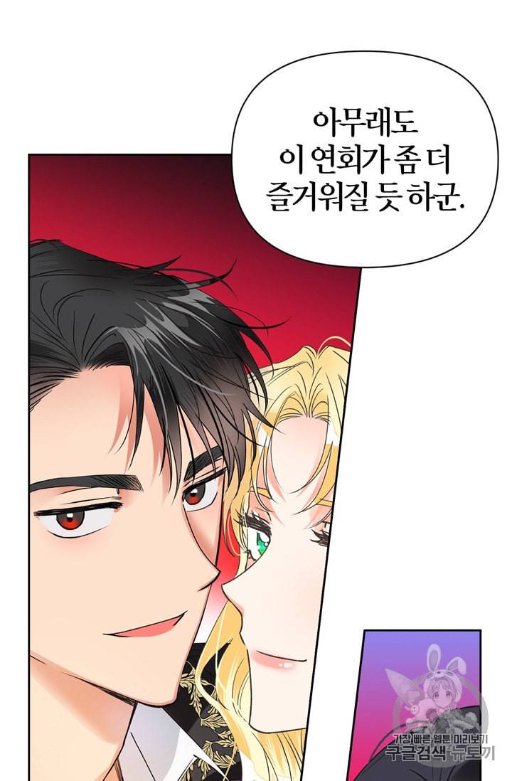 폭군에게는 악녀가 어울린다 31화 53