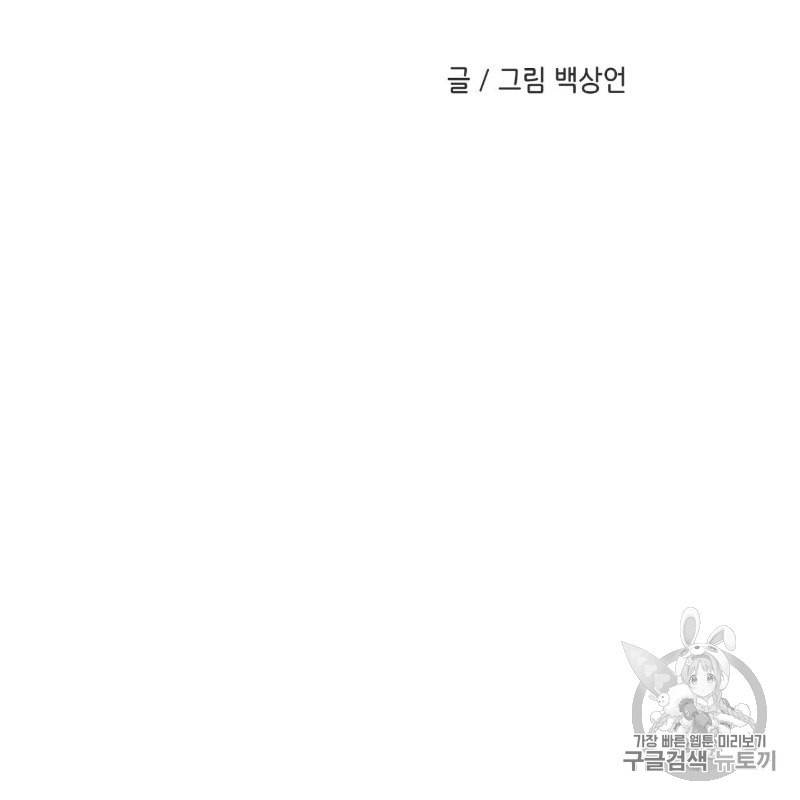 플립턴 12화 2