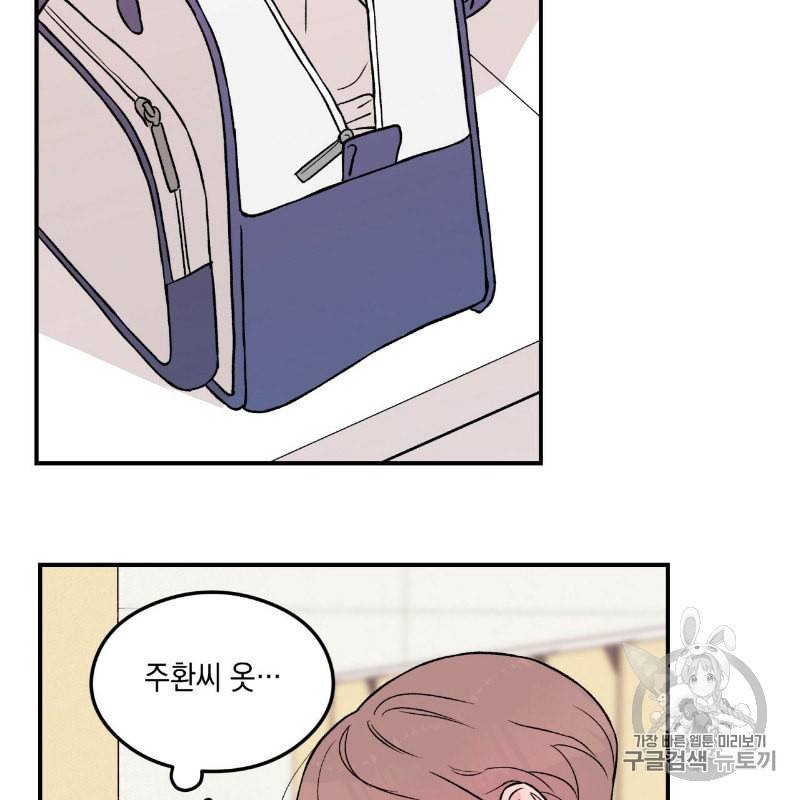 플립턴 12화 6
