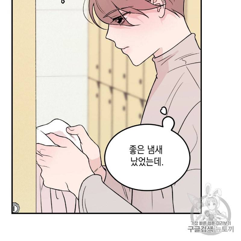 플립턴 12화 7