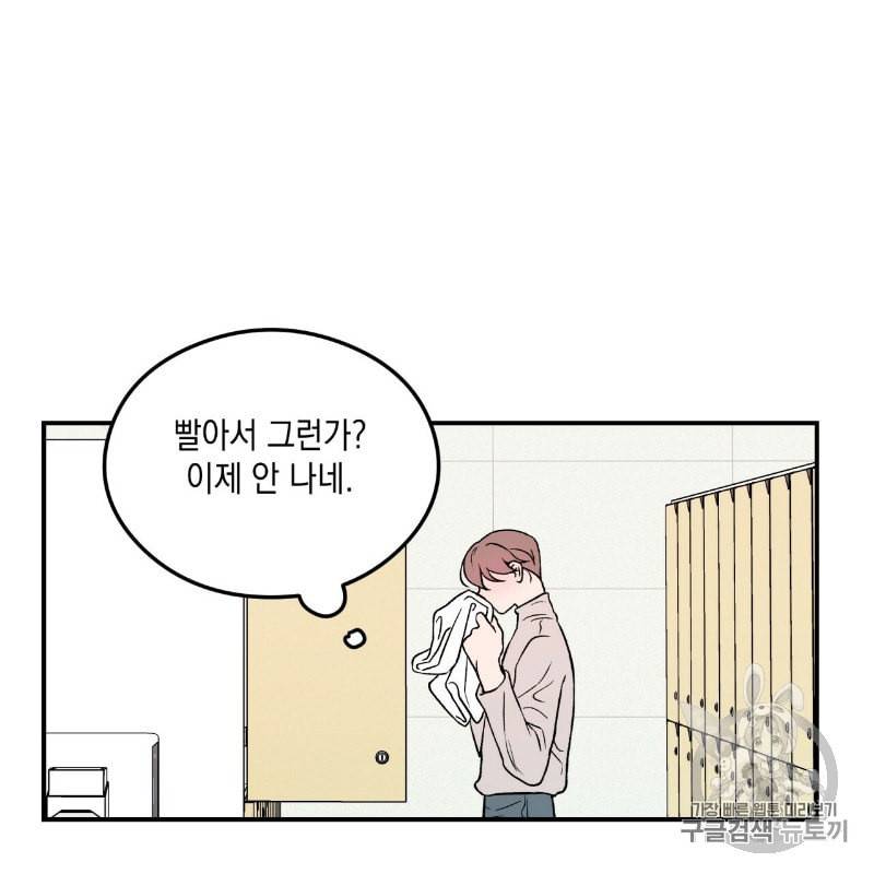 플립턴 12화 8
