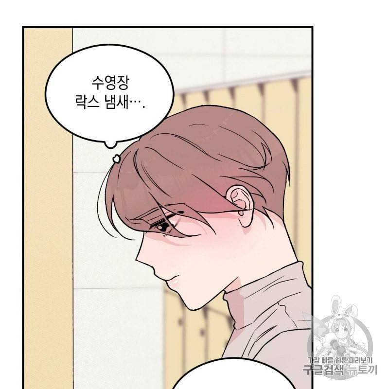 플립턴 12화 13
