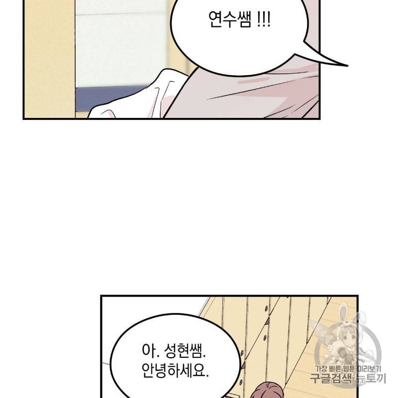 플립턴 12화 14